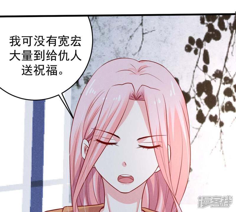 《亿万影后的逆袭》第53话 你记住，我会还回去的 第62页