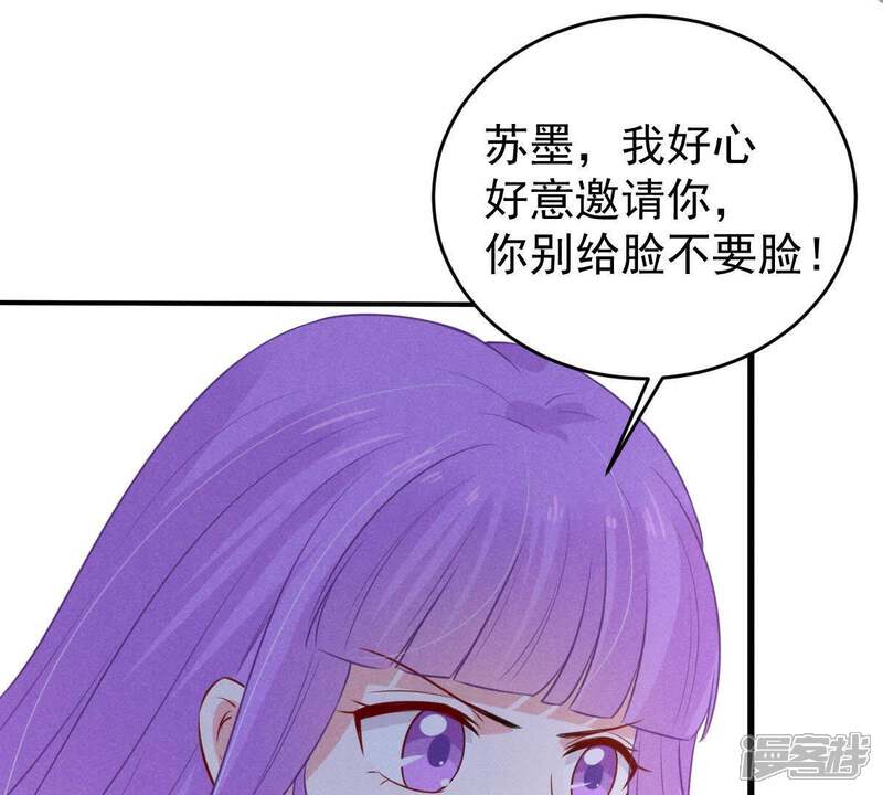 《亿万影后的逆袭》第53话 你记住，我会还回去的 第64页
