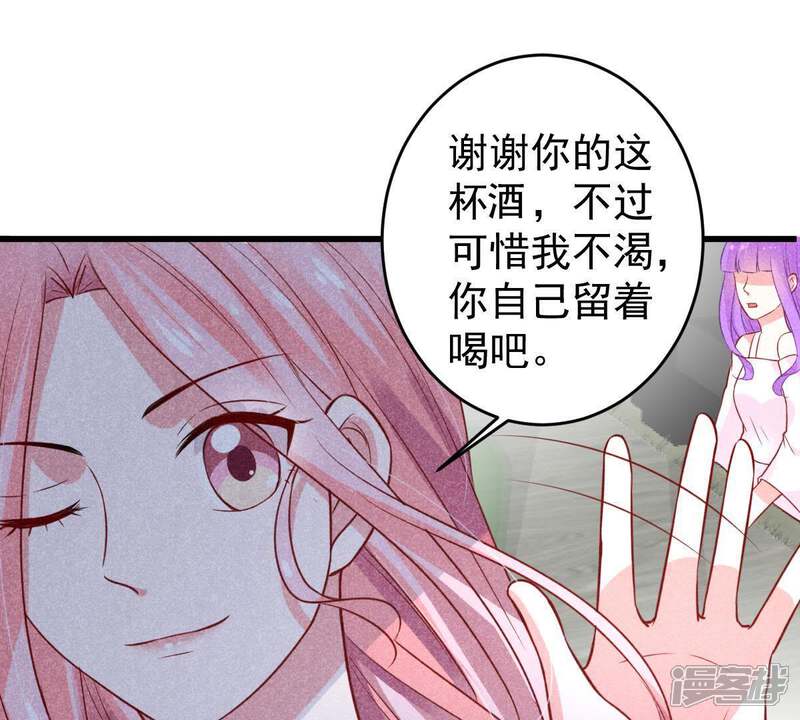 《亿万影后的逆袭》第53话 你记住，我会还回去的 第70页
