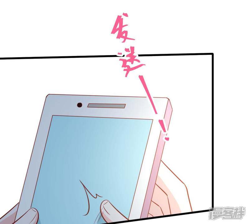 《亿万影后的逆袭》第53话 你记住，我会还回去的 第8页