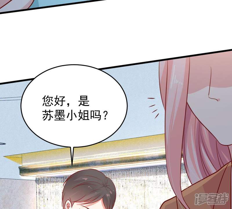 《亿万影后的逆袭》第53话 你记住，我会还回去的 第9页