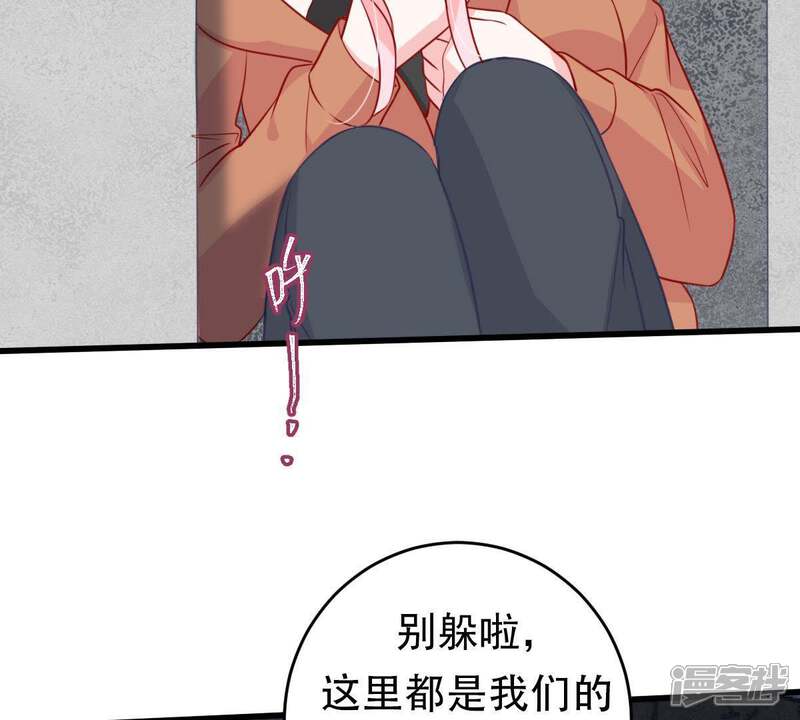 《亿万影后的逆袭》第56话 敢动我的女人！ 第17页