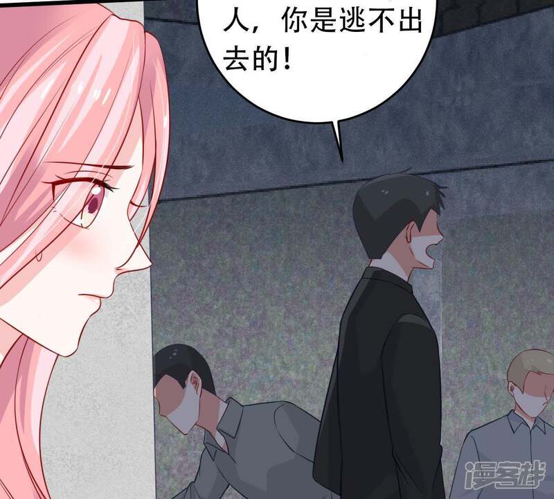 《亿万影后的逆袭》第56话 敢动我的女人！ 第18页
