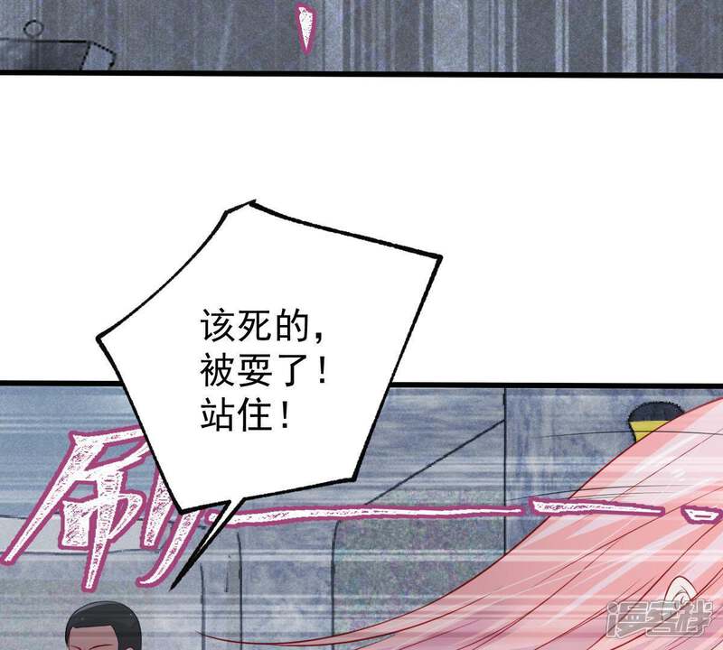 《亿万影后的逆袭》第56话 敢动我的女人！ 第32页