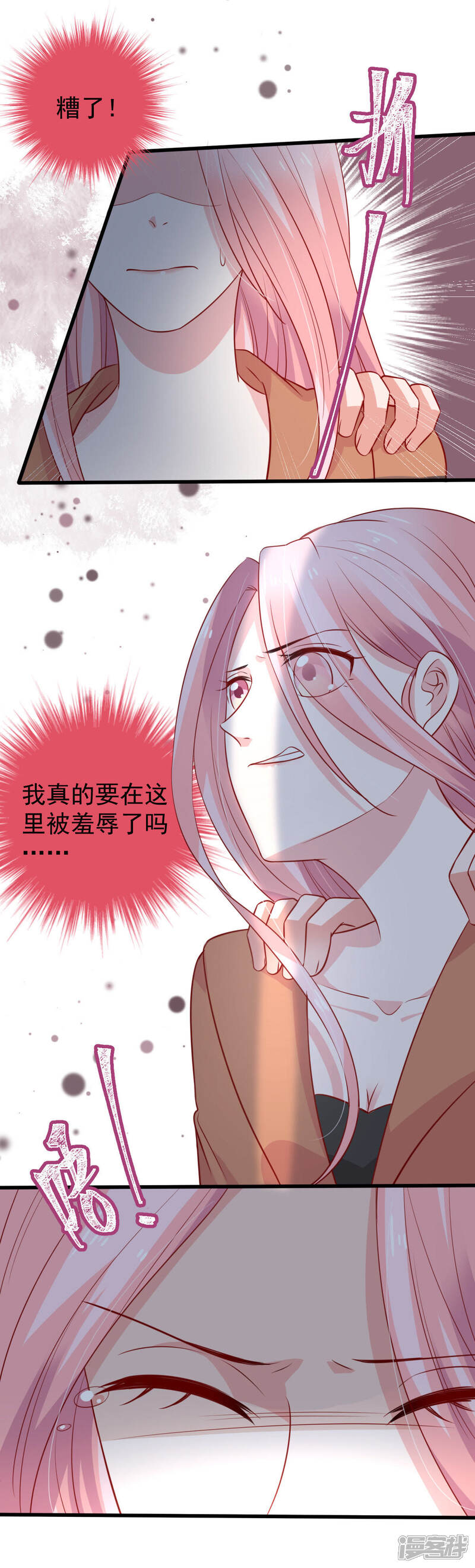 《亿万影后的逆袭》第56话 敢动我的女人！ 第35页