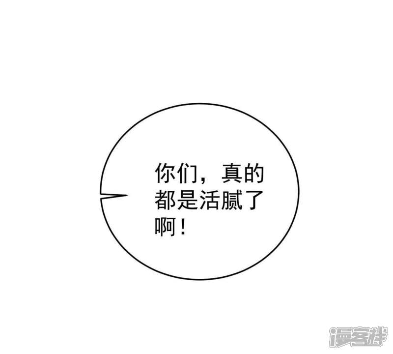 《亿万影后的逆袭》第56话 敢动我的女人！ 第36页