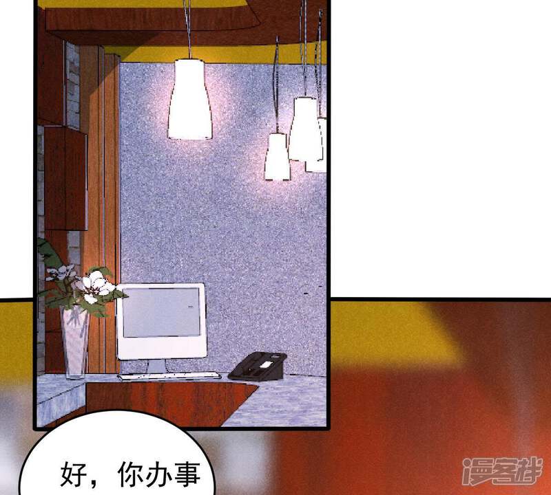 《亿万影后的逆袭》第56话 敢动我的女人！ 第8页
