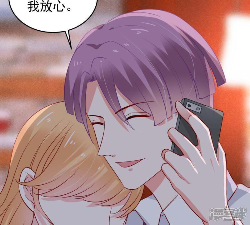 《亿万影后的逆袭》第56话 敢动我的女人！ 第9页
