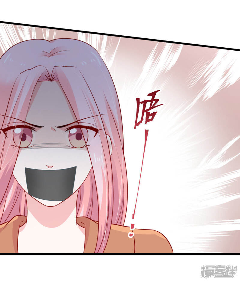 《亿万影后的逆袭》第55话 心如蛇蝎的女人 第10页