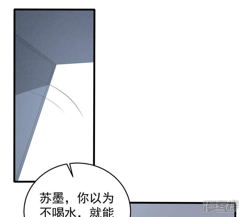 《亿万影后的逆袭》第55话 心如蛇蝎的女人 第1页