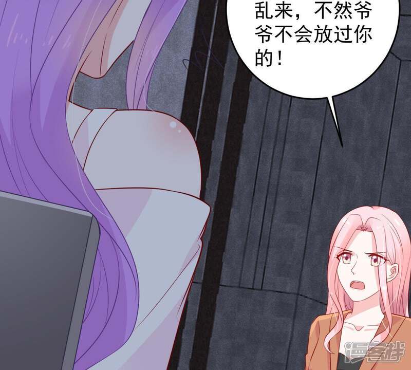 《亿万影后的逆袭》第55话 心如蛇蝎的女人 第20页