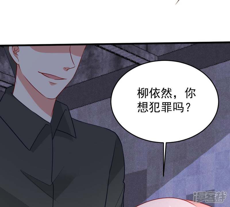 《亿万影后的逆袭》第55话 心如蛇蝎的女人 第28页