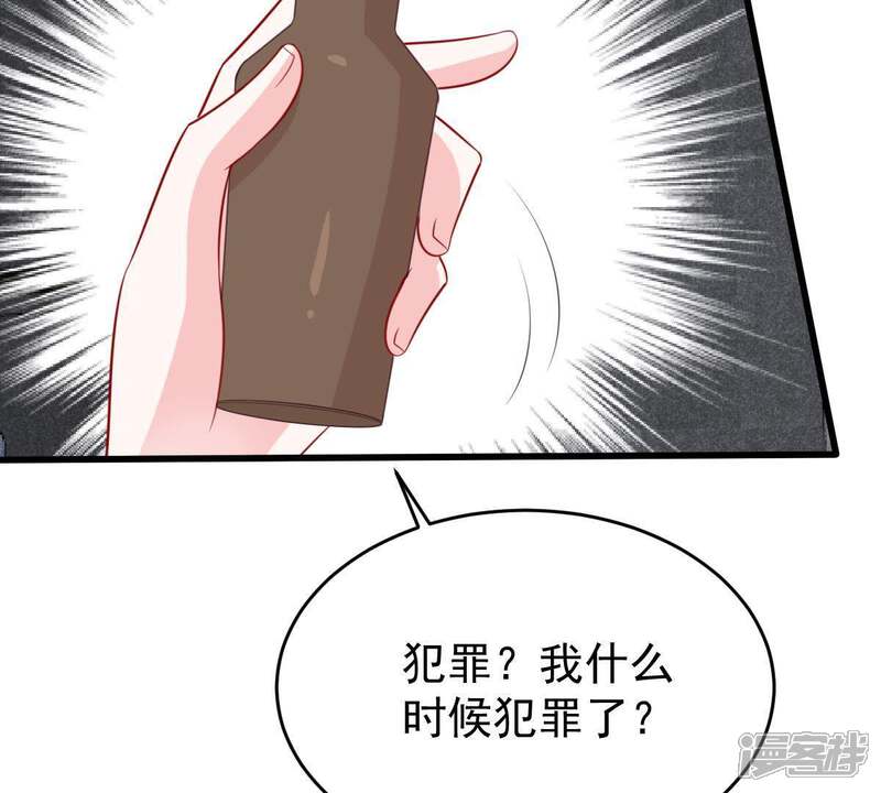 《亿万影后的逆袭》第55话 心如蛇蝎的女人 第31页