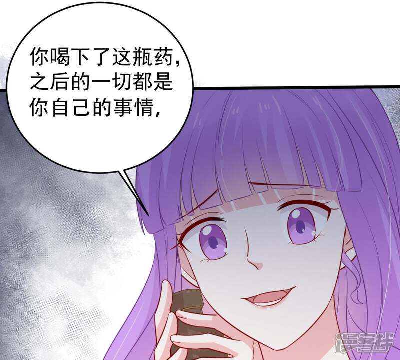 《亿万影后的逆袭》第55话 心如蛇蝎的女人 第33页