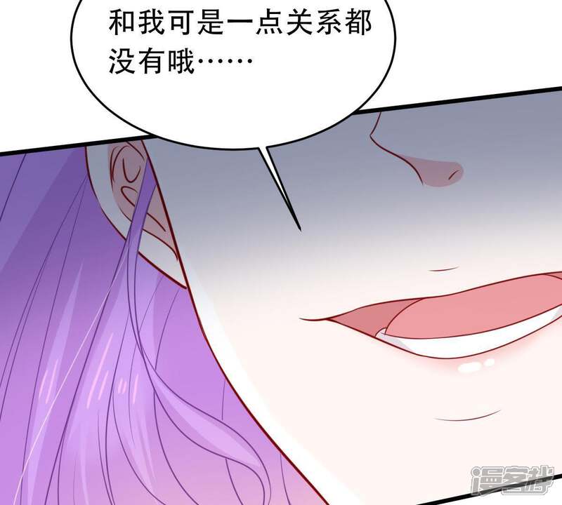《亿万影后的逆袭》第55话 心如蛇蝎的女人 第35页