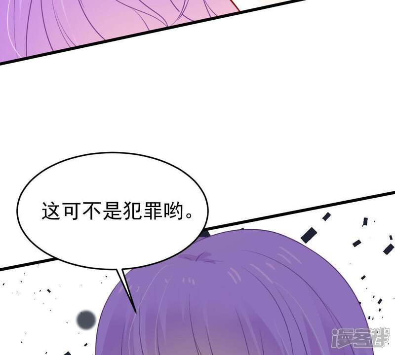 《亿万影后的逆袭》第55话 心如蛇蝎的女人 第36页
