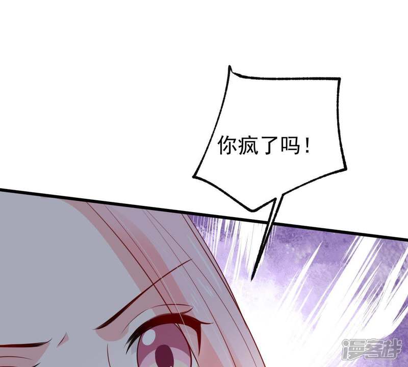 《亿万影后的逆袭》第55话 心如蛇蝎的女人 第39页