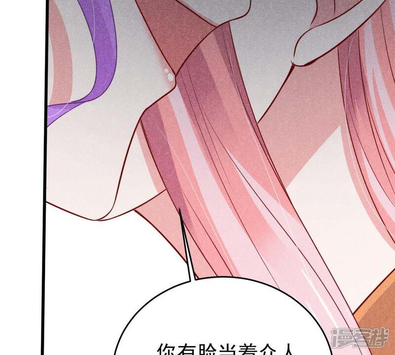 《亿万影后的逆袭》第55话 心如蛇蝎的女人 第49页