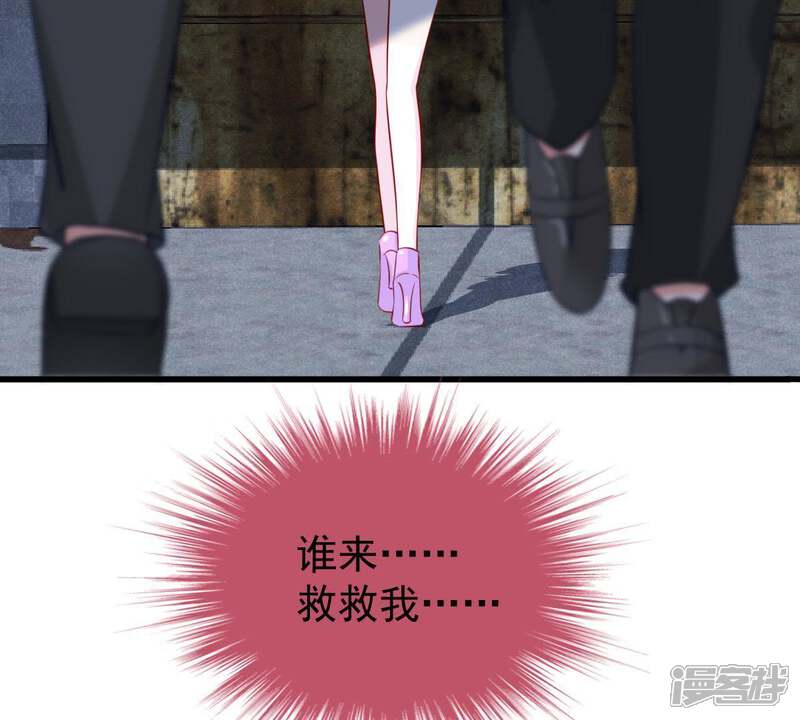 《亿万影后的逆袭》第55话 心如蛇蝎的女人 第59页