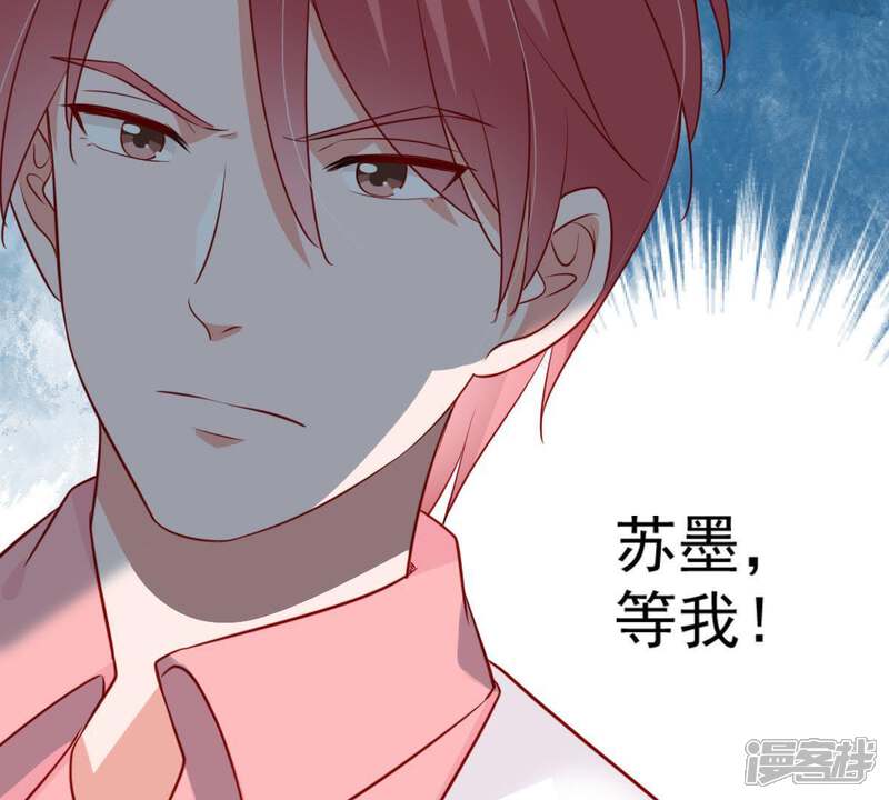 《亿万影后的逆袭》第55话 心如蛇蝎的女人 第71页