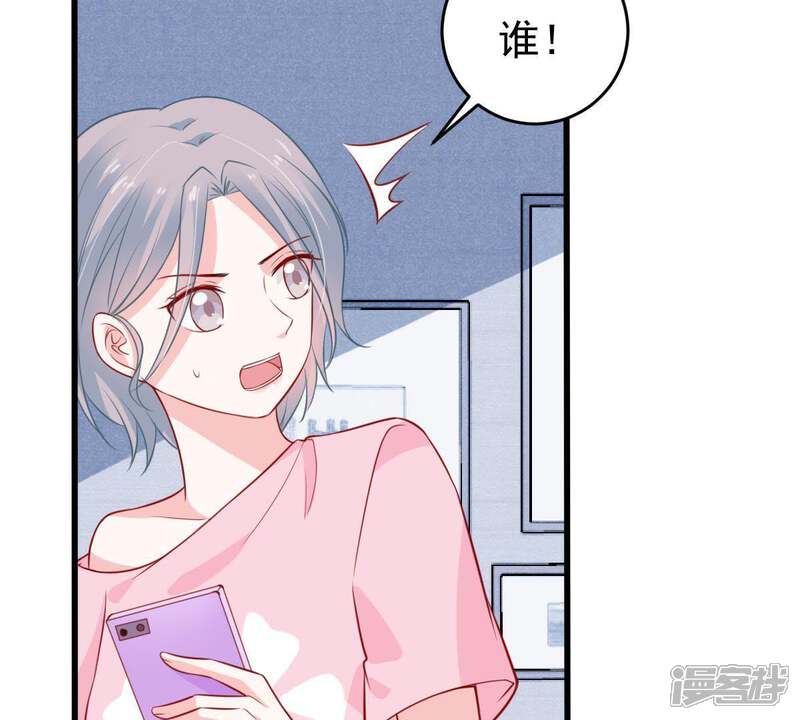 《亿万影后的逆袭》第58话 幸好苏墨遇到了顾潇白 第15页