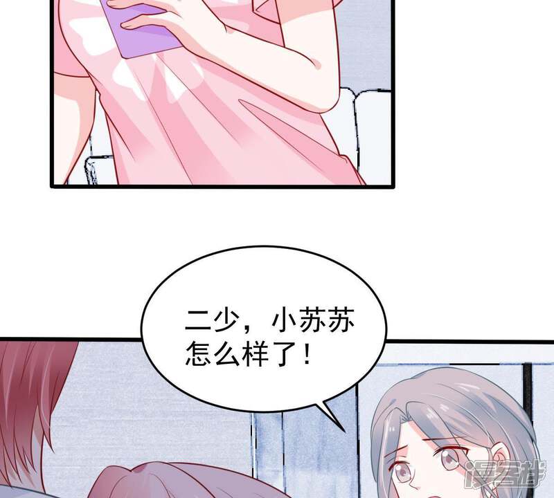 《亿万影后的逆袭》第58话 幸好苏墨遇到了顾潇白 第16页