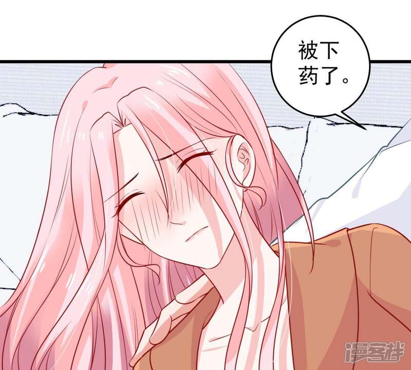 《亿万影后的逆袭》第58话 幸好苏墨遇到了顾潇白 第19页