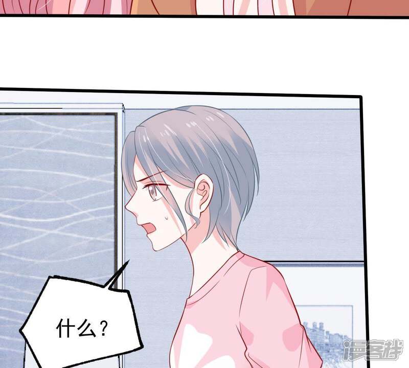 《亿万影后的逆袭》第58话 幸好苏墨遇到了顾潇白 第20页