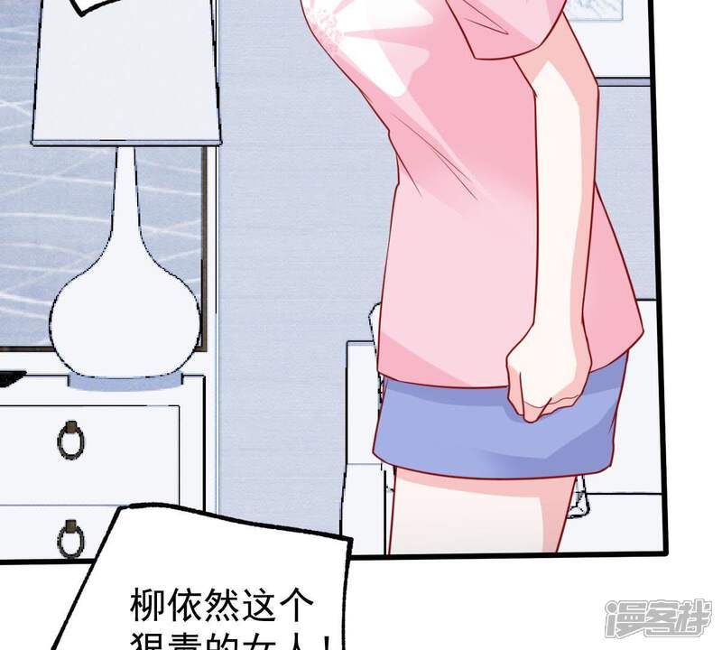 《亿万影后的逆袭》第58话 幸好苏墨遇到了顾潇白 第21页