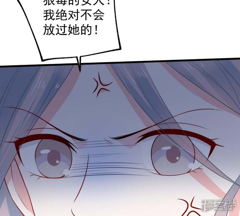 《亿万影后的逆袭》第58话 幸好苏墨遇到了顾潇白 第22页