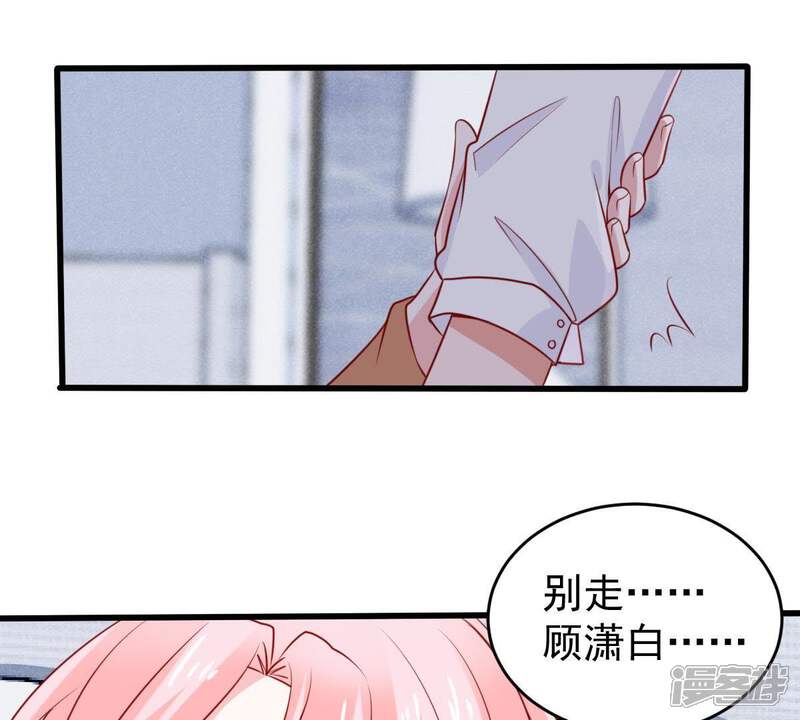 《亿万影后的逆袭》第58话 幸好苏墨遇到了顾潇白 第24页