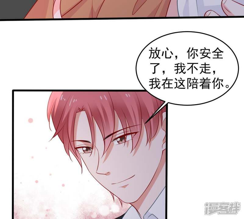 《亿万影后的逆袭》第58话 幸好苏墨遇到了顾潇白 第26页