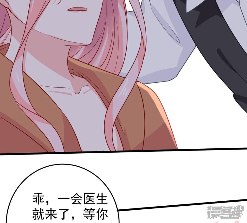 《亿万影后的逆袭》第58话 幸好苏墨遇到了顾潇白 第31页
