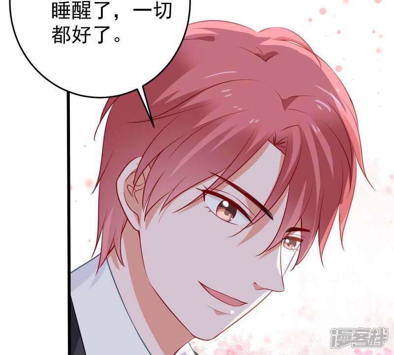 《亿万影后的逆袭》第58话 幸好苏墨遇到了顾潇白 第32页