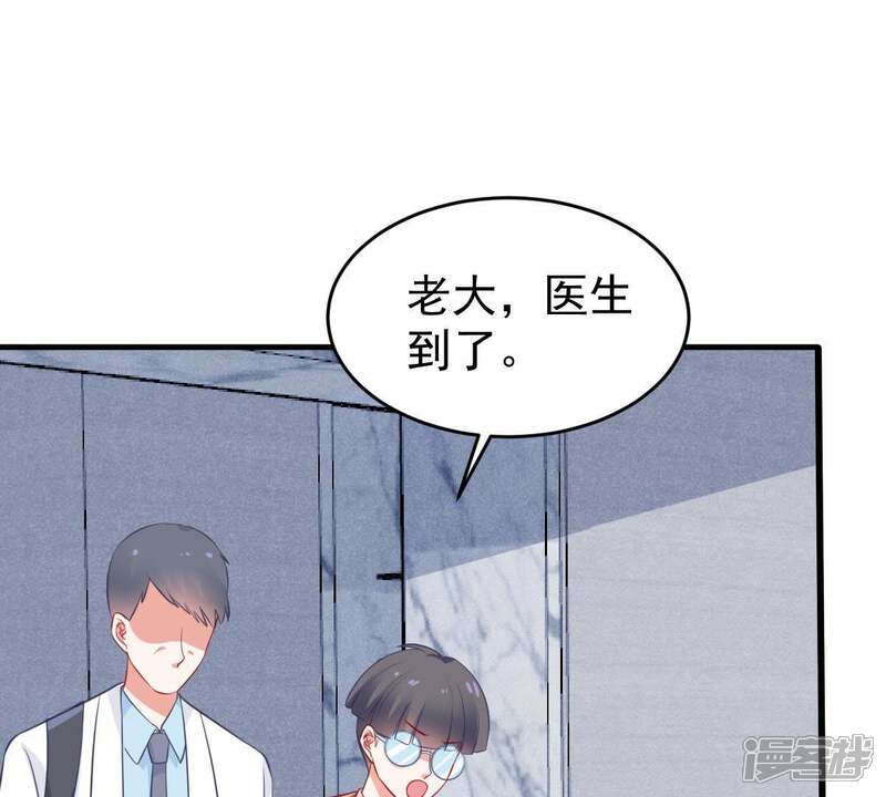《亿万影后的逆袭》第58话 幸好苏墨遇到了顾潇白 第52页