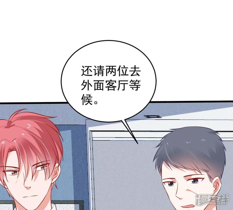 《亿万影后的逆袭》第58话 幸好苏墨遇到了顾潇白 第54页