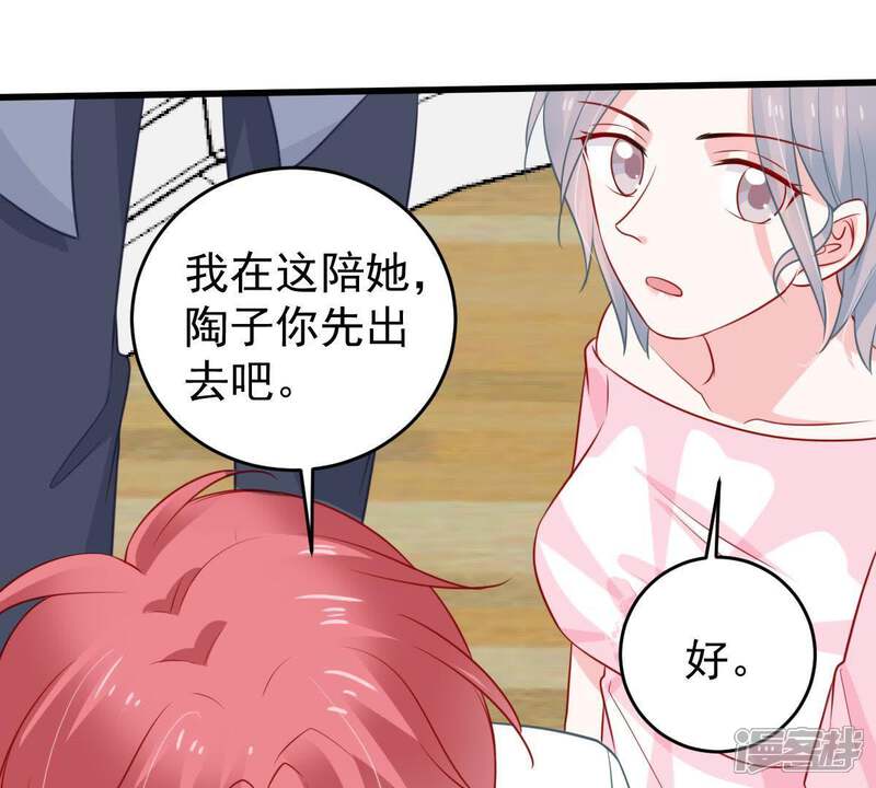 《亿万影后的逆袭》第58话 幸好苏墨遇到了顾潇白 第56页
