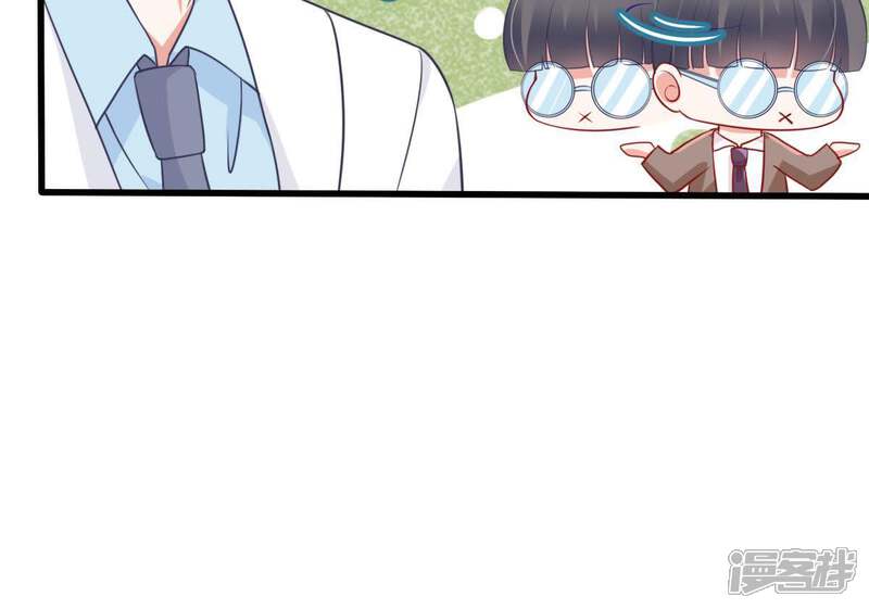 《亿万影后的逆袭》第58话 幸好苏墨遇到了顾潇白 第59页