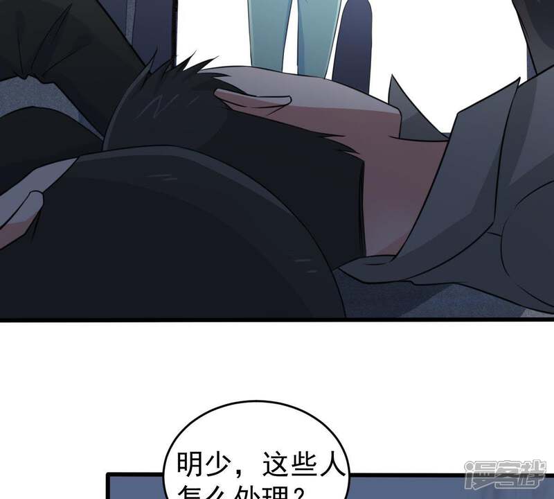 《亿万影后的逆袭》第58话 幸好苏墨遇到了顾潇白 第5页