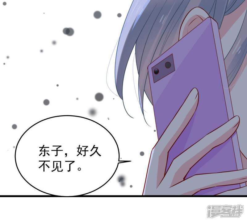 《亿万影后的逆袭》第58话 幸好苏墨遇到了顾潇白 第62页