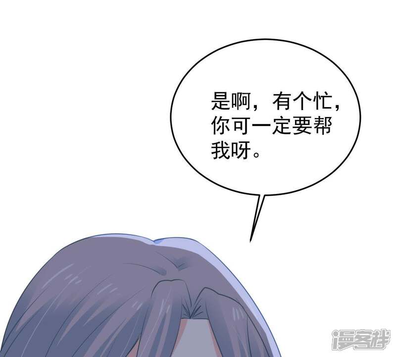 《亿万影后的逆袭》第58话 幸好苏墨遇到了顾潇白 第63页
