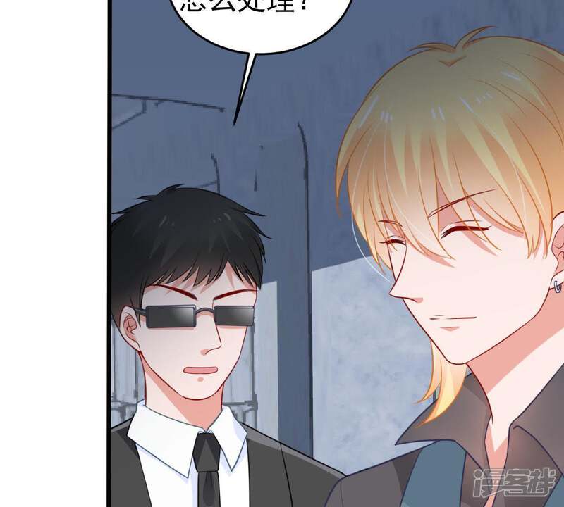 《亿万影后的逆袭》第58话 幸好苏墨遇到了顾潇白 第6页