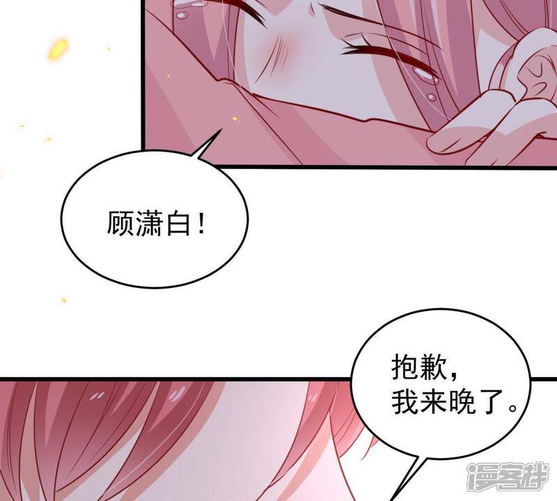 《亿万影后的逆袭》第57话 到我身边来 第12页