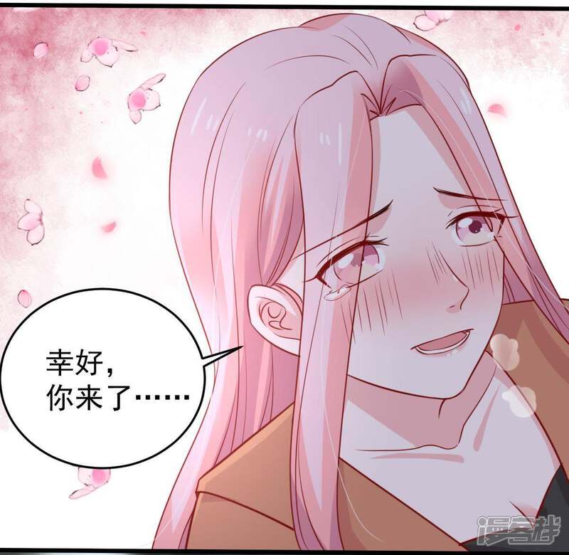 《亿万影后的逆袭》第57话 到我身边来 第14页