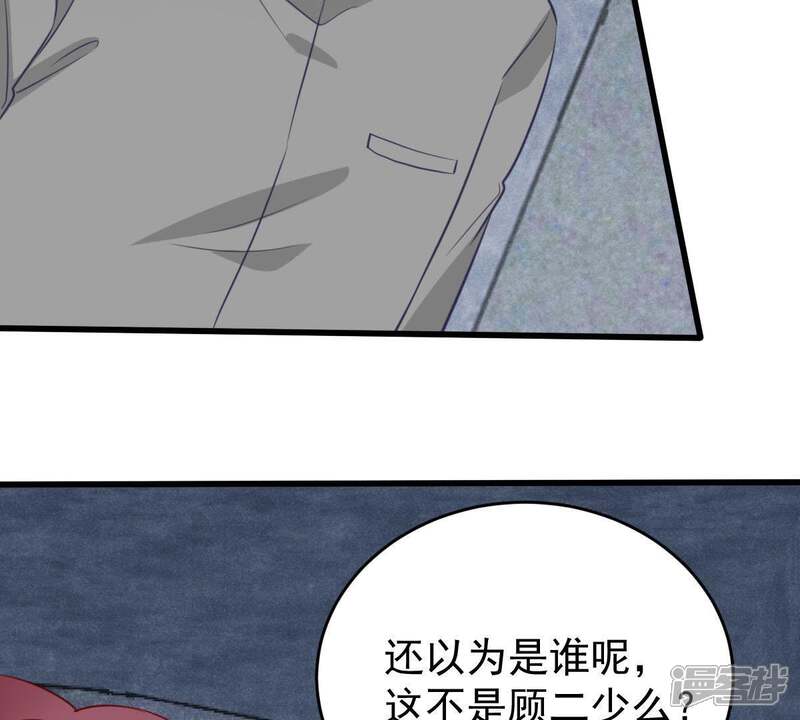 《亿万影后的逆袭》第57话 到我身边来 第19页