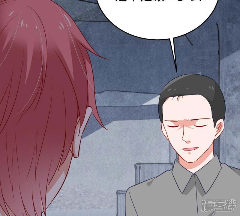 《亿万影后的逆袭》第57话 到我身边来 第20页