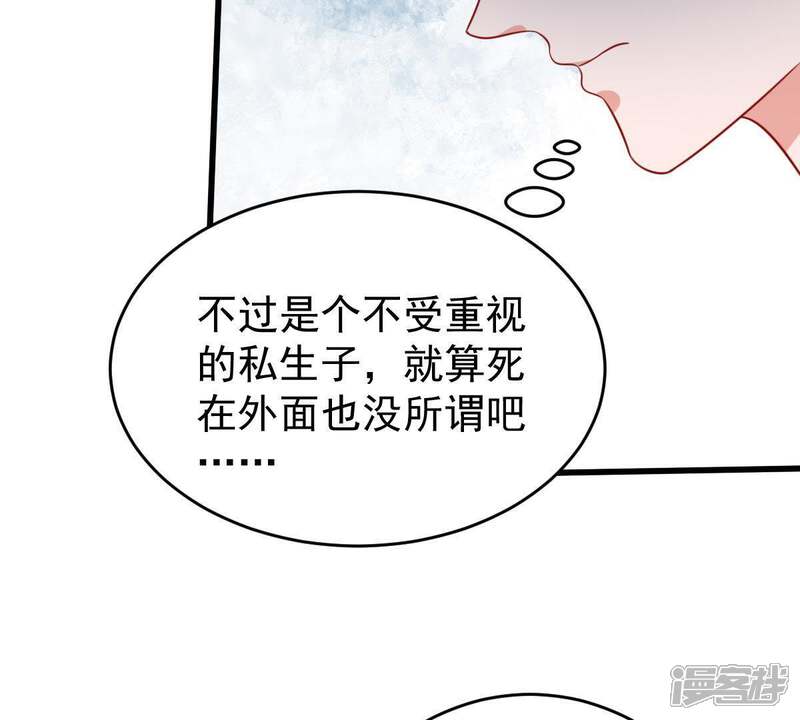 《亿万影后的逆袭》第57话 到我身边来 第23页