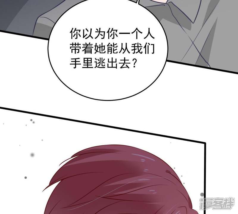 《亿万影后的逆袭》第57话 到我身边来 第29页