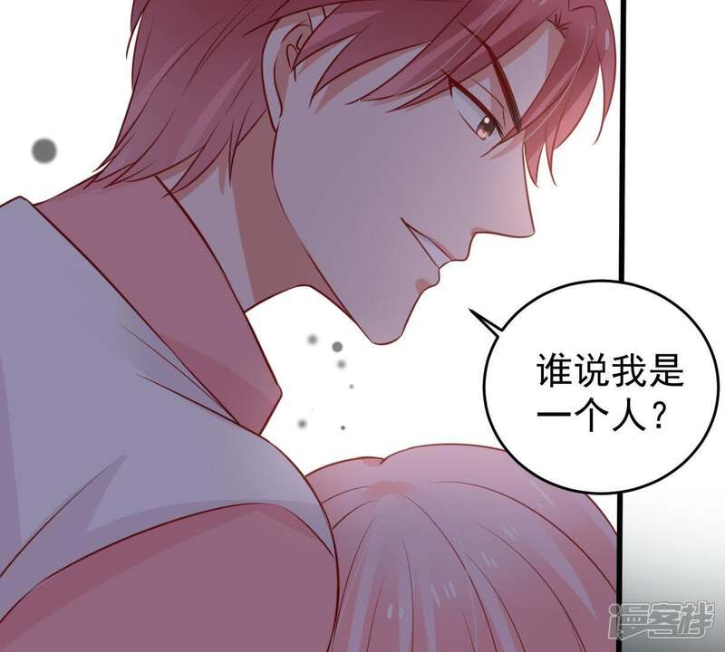 《亿万影后的逆袭》第57话 到我身边来 第30页