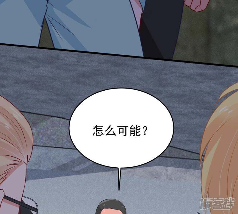 《亿万影后的逆袭》第57话 到我身边来 第36页